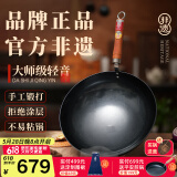 章丘铁锅手工锻打铁锅无涂层物理不粘锅炒锅木把圆底炒菜锅厨房好物轻音 大师版古法原色(未干烧） 32cm
