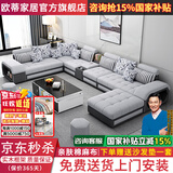 欧蒂家居沙发免洗猫抓布艺沙发床现代简约实木组合沙发客厅大小户型家具 标准版-亲肤棉麻布【海绵版】 七件套【配茶几电视柜+4个凳子】