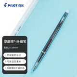 百乐（PILOT）子弹头按动可擦中性笔彩色签字笔水笔文具办公学习用笔LFBS-18UF-B 黑色 0.38mm 单支装