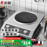 志高（CHIGO）商用电磁炉3500W大功率电磁炉凹面电磁炉猛火爆炒炉电池炉电磁灶电炒炉大锅灶炒菜炉 不锈钢款丨3500W丨旋钮凹面 G358