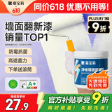 嘉宝莉补墙漆白色修补墙面翻新漆内墙去污遮盖净味速效内墙乳胶漆1kg