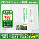 美皮护疤痕膏淡疤剖腹产抚痕增生凹凸烫伤疤痕修复硅酮凝胶祛疤15g/支