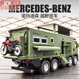 赟娅奔驰诺马迪森越野房车吉普车模型合金仿真新年礼物玩具儿童节礼物 【橄榄绿】诺马迪森-奔驰
