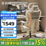 泰克堡垒BUFF白起人体工学椅电脑座椅家用办公舒适久坐椅子电竞椅椅背升降
