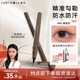 橘朵（Judydoll）眼线笔极细眼线液笔防水防汗不易晕染持久顺滑显色06黑茶灰