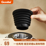 格米莱（GEMILAI）9015/9016磨豆机气吹豆仓两用储豆清洁残粉通用硅胶配件