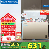 美菱（MeiLing）200升小冰柜低霜一级能效家用冷藏柜冷冻柜两用冰柜小型租房用小冰箱小型冷柜 BC/BD-200DTX炫金 200L