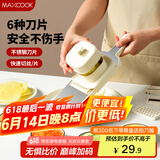 美厨（maxcook）切丝器 厨房切菜器多功能切菜神器 擦丝器切菜机刨丝器 MCPJ4151