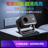 HKMW华为机HUAWEl适用智能云台投影仪超高清家用一体机激光电视卧室客厅家庭影院可连手机投屏投影机 【黑色4G+32G】TOF无感全自动对焦+全封闭光