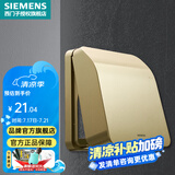 西门子（SIEMENS）开关插座防水盒 暗装开关插座保护盖配件 可悬停86型通用防溅盒 日曜金色防水盒