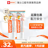 ELMEX艾美适宝宝儿童牙膏0-6岁奥拉氟专效防蛀 50ml*2支装套装