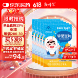 新稀宝辛优宝 锌硒宝片儿童 锌 儿童补锌 蛋卷味锌片 蛋白锌硒 5盒装