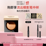 芭比波朗（Bobbi Brown）奢金单色眼影2号烈焰金2.5g 珠光灵动细闪  生日礼物