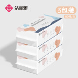 洁丽雅（Grace）一次性洗脸巾加厚母婴干湿两用绵柔巾珍珠纹吸水洁面巾80抽3包