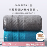 康尔馨酒店毛巾 纯棉加厚吸水面巾 2条装洗脸巾 蓝+灰 75*40cm 180g