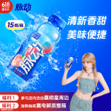 脉动桃子口味 400ML*15瓶 迷你小瓶低糖维生素运动功能饮料宋雨琦同款