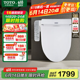 TOTO智能马桶盖卫洗丽电子盖板加热冲洗TCF2F910ECN#W(03-A)国家补贴