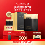 名膜壹号（mecmor）黑金面膜补水保湿清洁控油收缩毛孔嫩肤平细纹女4盒女生送礼