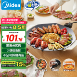 美的（Midea）烧烤炉 电烤盘 家用电煎锅 多功能锅烤串韩式烤肉一体不沾 室内户外轻油少烟煎烤锅JKE3852