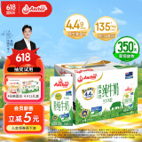 安佳（Anchor）4.4g原生高钙高蛋白全脂纯牛奶1L*6盒 新西兰进口牛奶礼盒