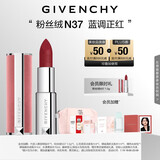纪梵希（Givenchy）【代言人同款】粉丝绒N37蓝调正红色口红哑光唇膏 送闺蜜生日礼物