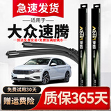 适用于一汽大众速腾专用无骨雨刮器12-18款19款20款21款速腾R-Line雨刷片胶条原厂原装尺寸 速腾【06-11款】前雨刷一对装 速腾1.2T/1.4T/1.6L/2.0T