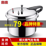 双喜 高压锅家用燃气电磁炉通用小迷你防爆大容量商用压力锅 燃气灶专用/1-2人 18cm 3.2L