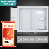 鸿雁大号弱电箱500*400家用布线箱暗装光纤多媒体室内信息箱无线 超大号500*400*120（空箱+排插）