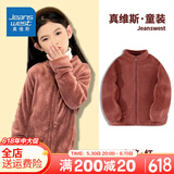 真维斯（Jeanswest）真维斯儿童外套男童女童毛绒保暖上衣中大童秋冬新款美拉德童装潮 蜜酱红 100