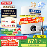 京东京造净水器家用净水机直饮机 白犀800G2.0升级TDS数显龙头 RO反渗透滤芯 双出水龙头净饮机瞬时1000G