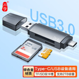 川宇USB/TypeC读卡器3.1高速SD/TF多功能 电脑/苹果15/iPad/安卓手机 支持单反相机无人机监控内存卡