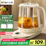 小熊（Bear）养生壶 煮茶壶煮茶器全自动烧水壶 316L母婴材质恒温保温水壶 玻璃花茶壶1.5L YSH-L15R8