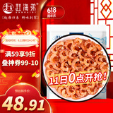 赶海弟 六星金钩海米250g 小虾米虾仁干虾皮淡干 煲汤火锅食材 海鲜干货
