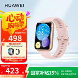 HUAWEI WATCH FIT 2 活力款 樱语粉 华为手表运动智能手表 蓝牙通话 表带快拆 10天长续航