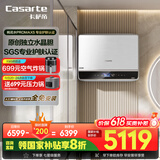 卡萨帝（Casarte）60升【桃花水PROMAX5】热水器电热水器 国家补贴 水晶胆富锶平嵌隐藏安装 CES60HD-PROMAX5KCK03U1