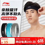 李宁（LI-NING）运动发带男女头带吸汗止汗导汗带头巾跑步篮球羽毛球发箍束发带