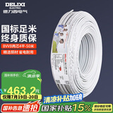 德力西(DELIXI)电线电缆 BVVB4平方 两芯护套线 家装家用铜芯电线 50米
