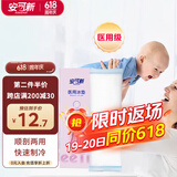 安可新 孕产妇会阴冷敷垫顺剖两用产后敷贴 一次性冰垫袋退热贴物理降温