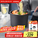 德世朗（DESLON）蓝鲨Pro奶锅不粘锅婴儿宝宝辅食锅煮牛奶燃气灶电磁炉用
