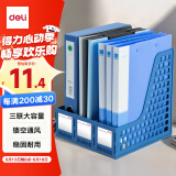 得力（deli）加厚文件框文件筐文件栏桌面收纳盒办公室文件架简易立式书立书架桌上资料架办公用品 蓝色【三联/不带笔筒】方格镂空