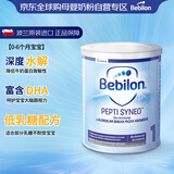 牛栏（bebilon）波兰版纽太特 深水解奶粉低乳糖 婴儿配方奶粉1段400g 效期26.09