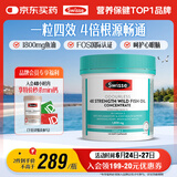 Swisse斯维诗 4倍高浓度深海鱼油胶囊1800mg omega3 DHA+EPA rTG型120粒
