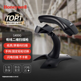 霍尼韦尔（Honeywell）有线扫码枪 扫码枪 条形码 二维码扫描枪 商超仓储物流快递 条码扫描器 带支架1400G黑