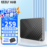 科硕 KESU 1TB 移动硬盘+硬盘包大容量手机笔记本电脑外接机械硬盘 USB3.0 K205-魅力黑 2.5英寸