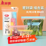 美丽雅站立密封袋大号 中号 小号60只 食品密实袋冰箱冷冻保鲜自封袋子