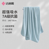 洁丽雅（Grace）7A抗菌浴巾菠萝格A类吸水柔软亲肤成人男女士通用洗澡裹巾 雾霾蓝