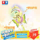 奥迪双钻（AULDEY）巴啦啦小魔仙9白尹玥暖秋魔法棒儿童玩具女孩过家家生日礼物