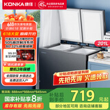 康佳（KONKA）201升一级能效单温双温商用家用冰柜冷冻冷藏卧式冷柜冰箱BG20AS自营以旧换新家电国家补贴