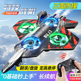 贝初众儿童玩具男孩6-10岁生日礼物男童5-8-12岁小孩玩具遥控飞机7-14岁 红双电礼盒【升级四电机+定高悬停+耐摔抗撞】战斗机 4-9-11-13岁小朋友周岁礼物长春航展