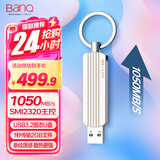 banq 1TB USB3.2 Gen2超极速固态U盘 A8全金属SSD移动固态优盘 读1050MB/s 写950MB/s PCIe3.0高速
